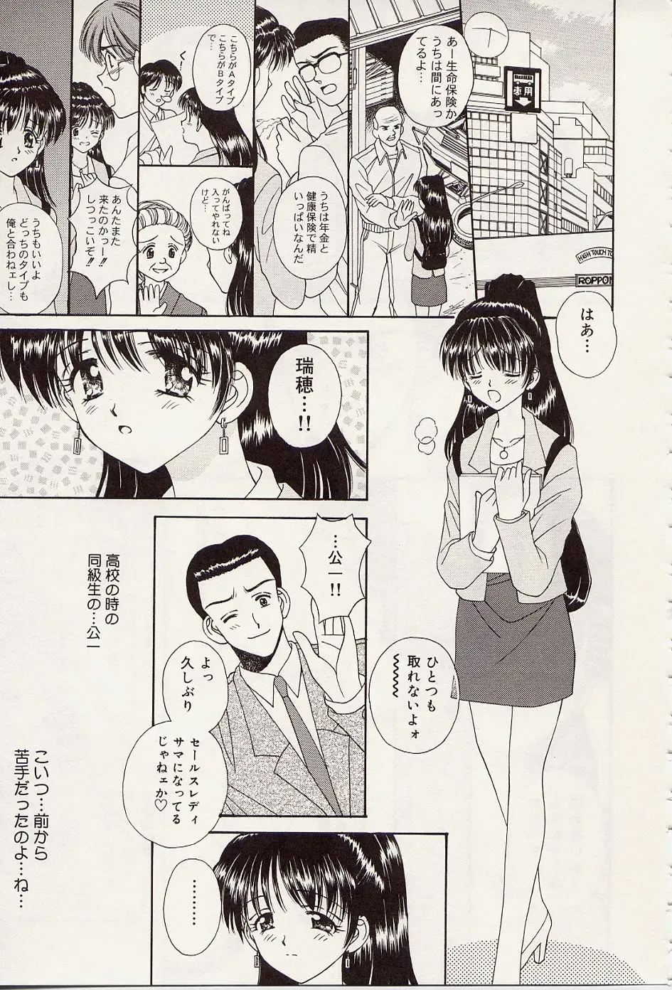 [Iijima Yuuki] Atsui no... - It's so hot... Fhentai - Page 82