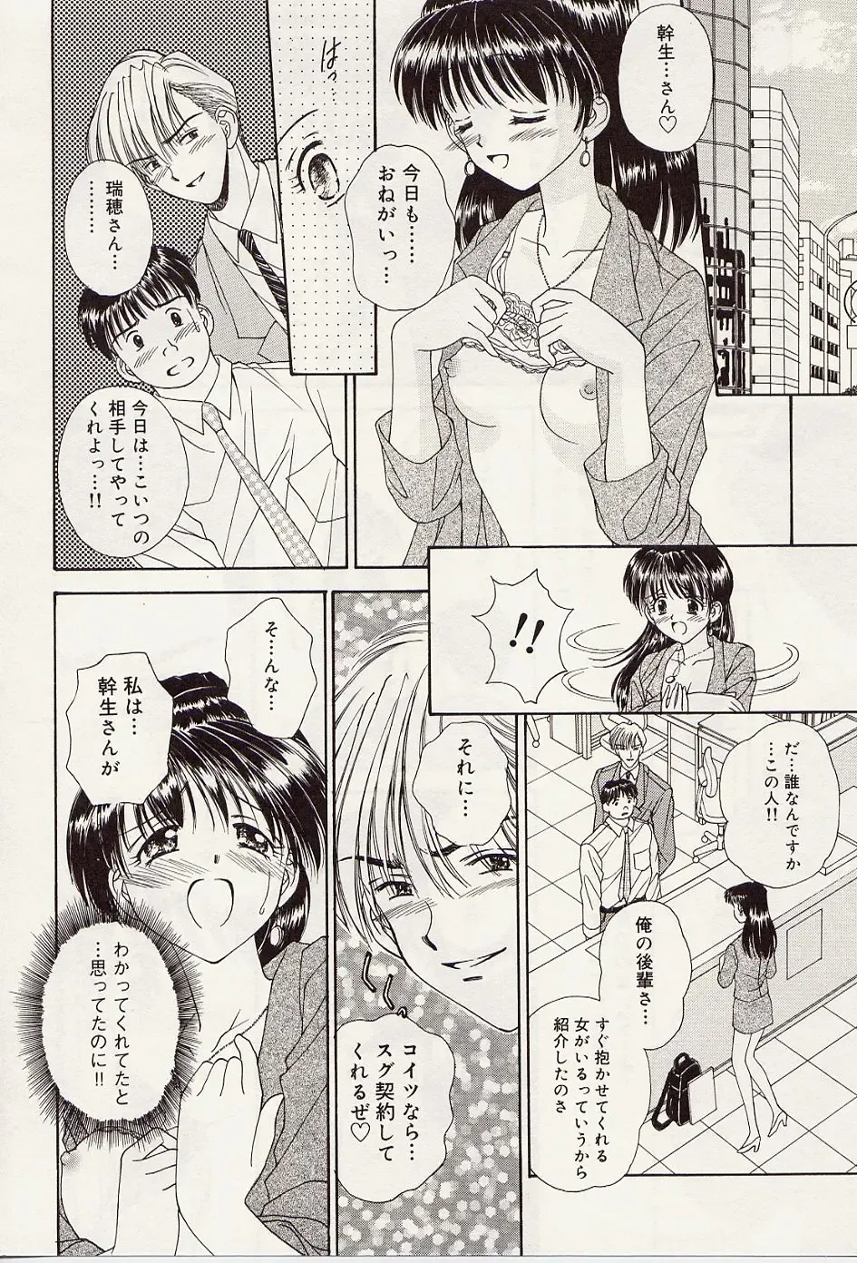 [Iijima Yuuki] Atsui no... - It's so hot... Fhentai - Page 85