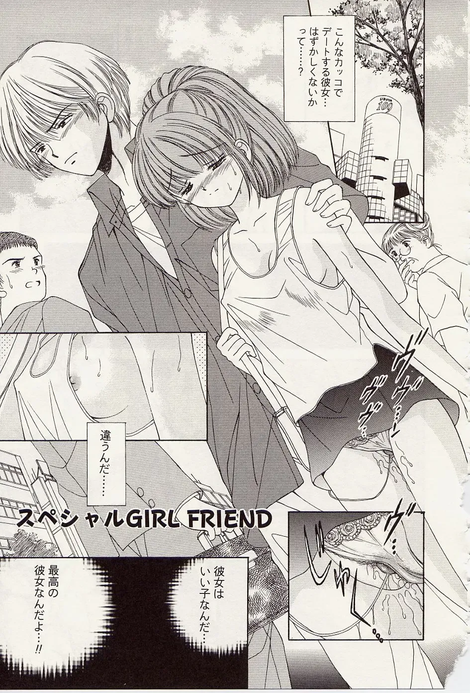 [Iijima Yuuki] Atsui no... - It's so hot... Fhentai - Page 94