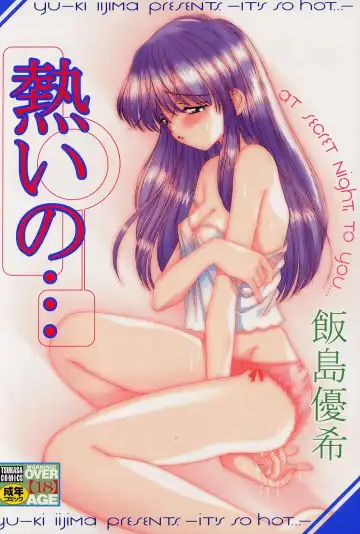 Read [Iijima Yuuki] Atsui no... - It's so hot... - Fhentai