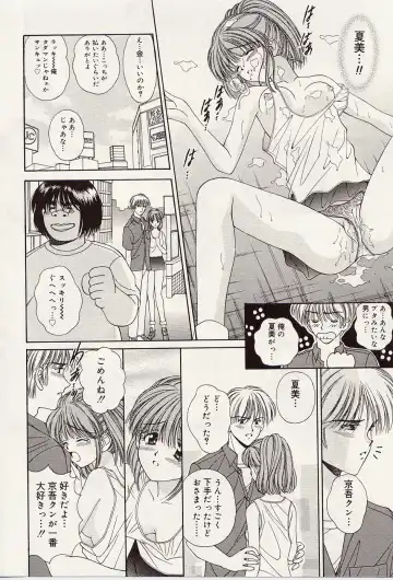 [Iijima Yuuki] Atsui no... - It's so hot... Fhentai - Page 101