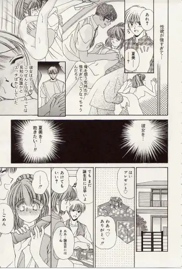 [Iijima Yuuki] Atsui no... - It's so hot... Fhentai - Page 102