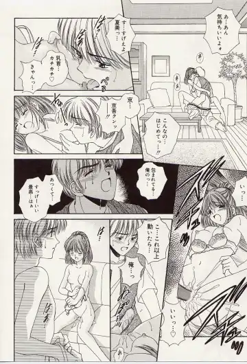 [Iijima Yuuki] Atsui no... - It's so hot... Fhentai - Page 107