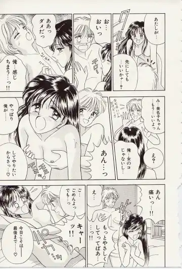 [Iijima Yuuki] Atsui no... - It's so hot... Fhentai - Page 112