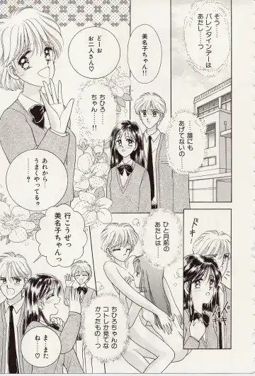 [Iijima Yuuki] Atsui no... - It's so hot... Fhentai - Page 114