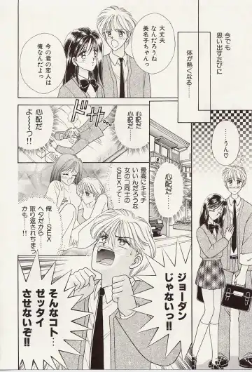 [Iijima Yuuki] Atsui no... - It's so hot... Fhentai - Page 115