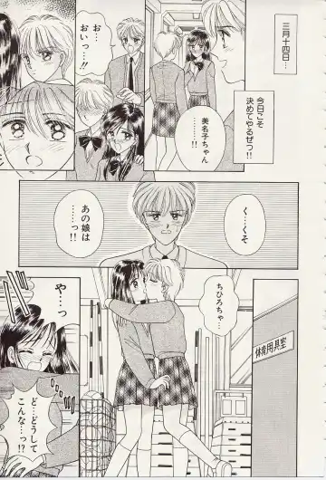 [Iijima Yuuki] Atsui no... - It's so hot... Fhentai - Page 116