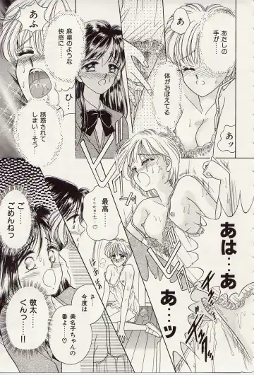 [Iijima Yuuki] Atsui no... - It's so hot... Fhentai - Page 118