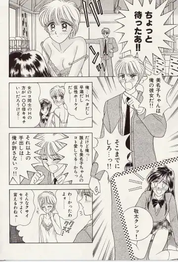 [Iijima Yuuki] Atsui no... - It's so hot... Fhentai - Page 119