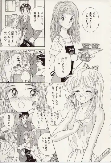 [Iijima Yuuki] Atsui no... - It's so hot... Fhentai - Page 128