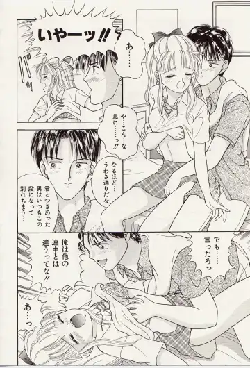 [Iijima Yuuki] Atsui no... - It's so hot... Fhentai - Page 133