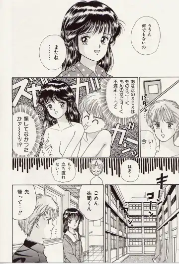 [Iijima Yuuki] Atsui no... - It's so hot... Fhentai - Page 145