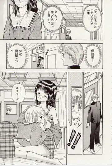 [Iijima Yuuki] Atsui no... - It's so hot... Fhentai - Page 146