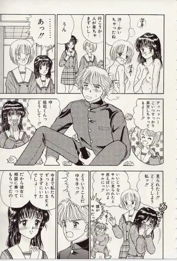 [Iijima Yuuki] Atsui no... - It's so hot... Fhentai - Page 150