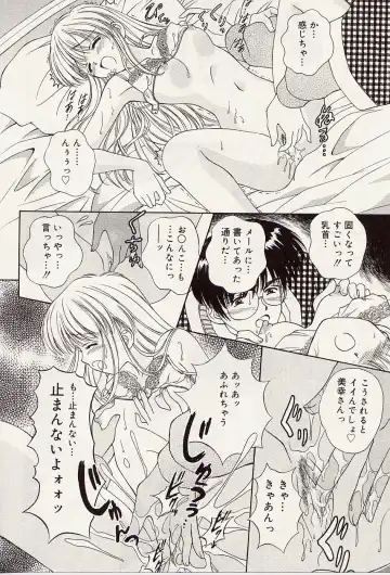 [Iijima Yuuki] Atsui no... - It's so hot... Fhentai - Page 17