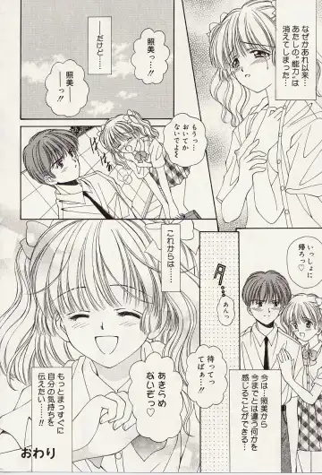 [Iijima Yuuki] Atsui no... - It's so hot... Fhentai - Page 173