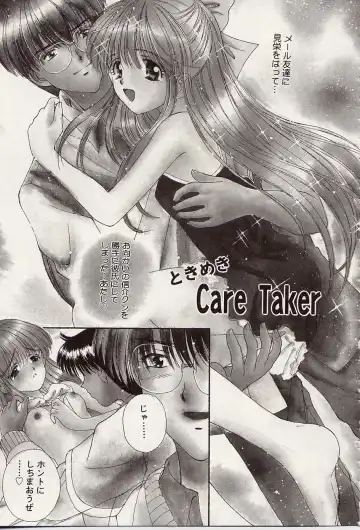 [Iijima Yuuki] Atsui no... - It's so hot... Fhentai - Page 24