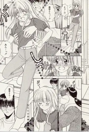 [Iijima Yuuki] Atsui no... - It's so hot... Fhentai - Page 32