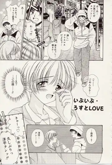 [Iijima Yuuki] Atsui no... - It's so hot... Fhentai - Page 46