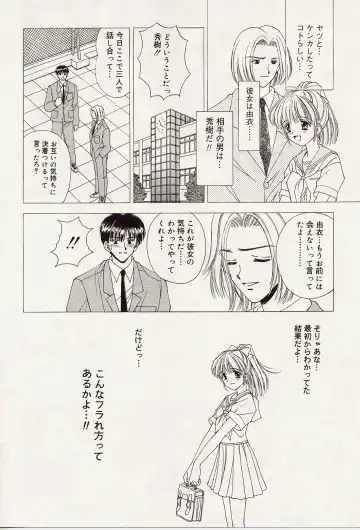 [Iijima Yuuki] Atsui no... - It's so hot... Fhentai - Page 47