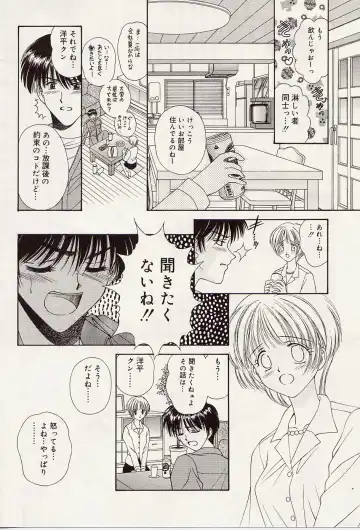 [Iijima Yuuki] Atsui no... - It's so hot... Fhentai - Page 49