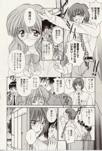 [Iijima Yuuki] Atsui no... - It's so hot... Fhentai - Page 63