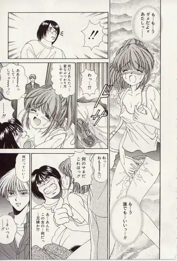 [Iijima Yuuki] Atsui no... - It's so hot... Fhentai - Page 96