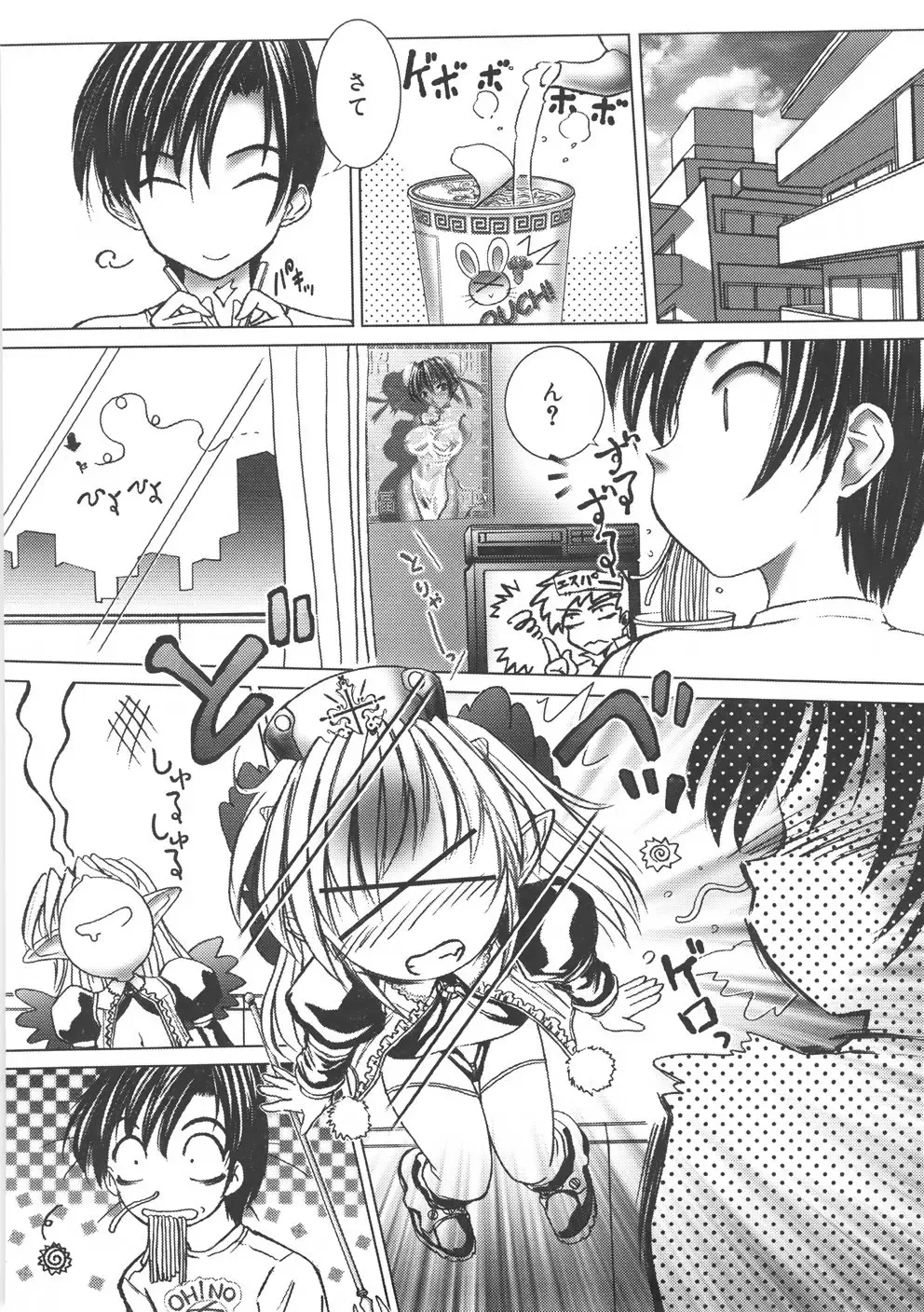 [Hazuki Shishimaru] Kurukuru Magic Paradise Fhentai - Page 106