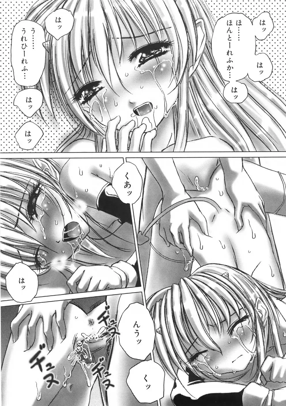 [Hazuki Shishimaru] Kurukuru Magic Paradise Fhentai - Page 117