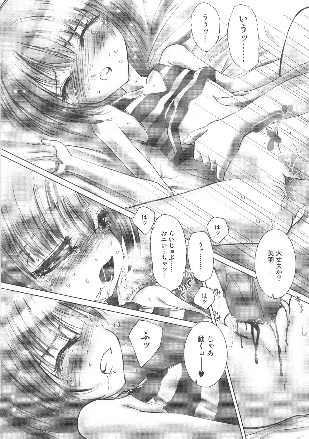 [Hazuki Shishimaru] Kurukuru Magic Paradise Fhentai - Page 12