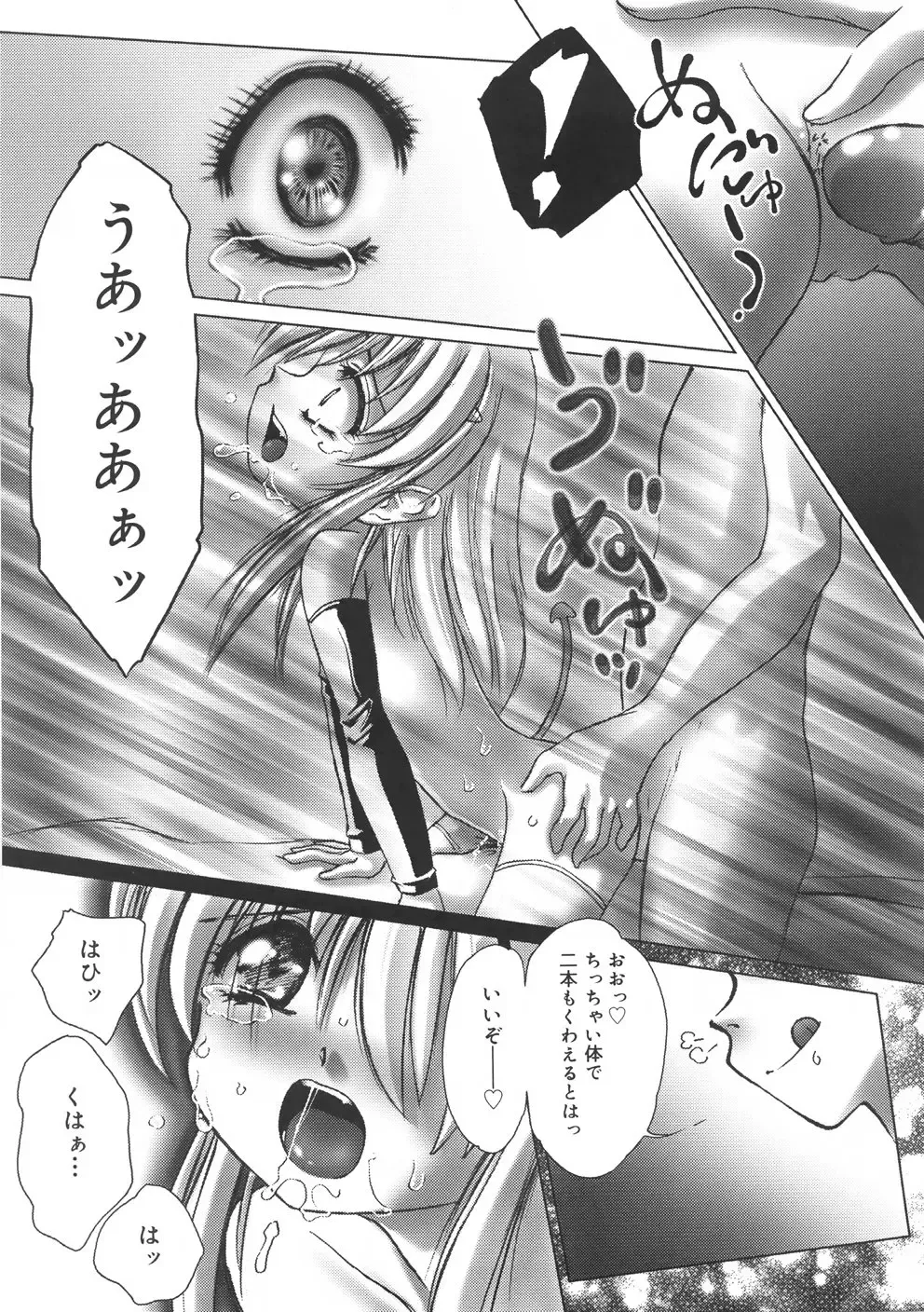 [Hazuki Shishimaru] Kurukuru Magic Paradise Fhentai - Page 129