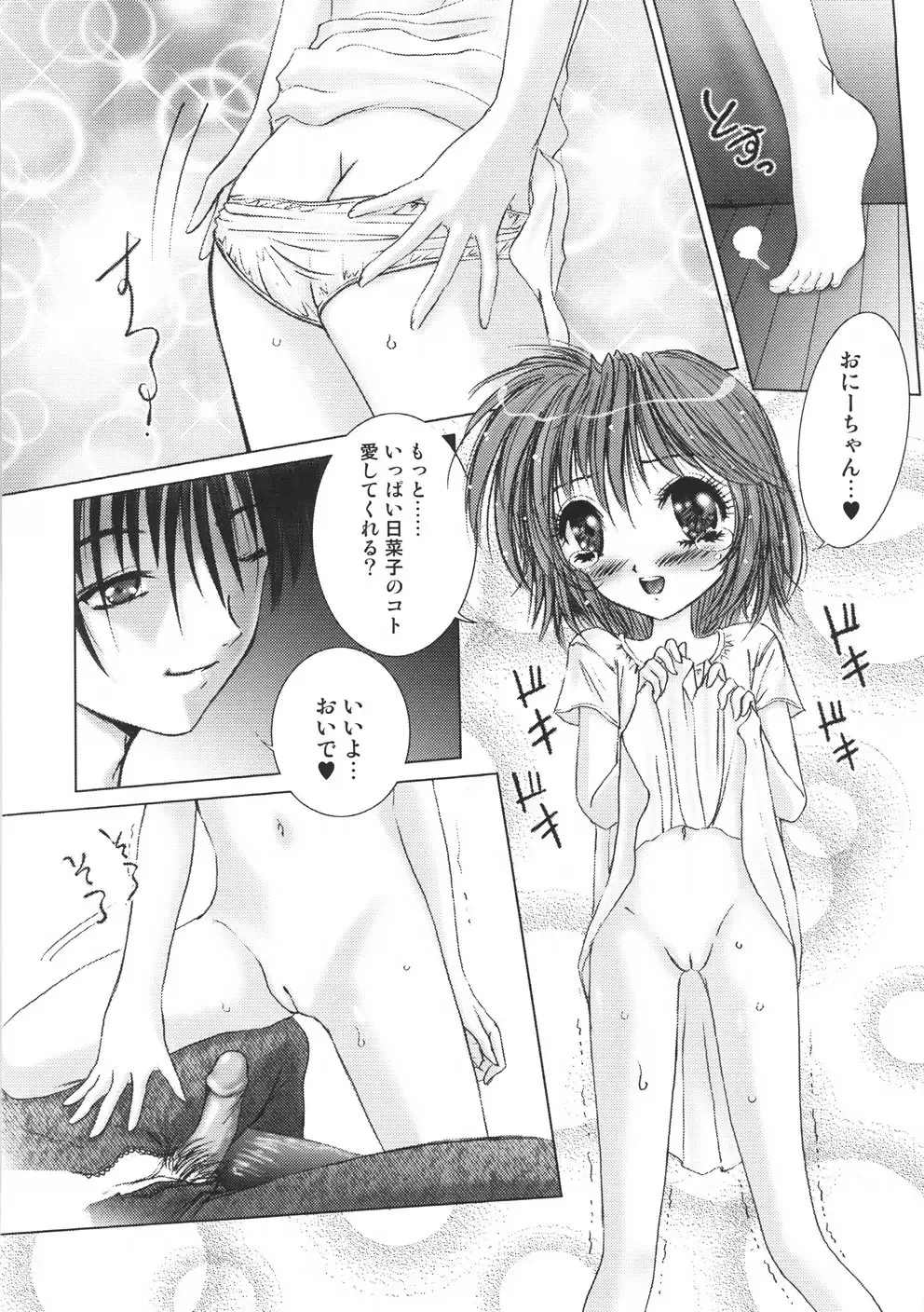 [Hazuki Shishimaru] Kurukuru Magic Paradise Fhentai - Page 144