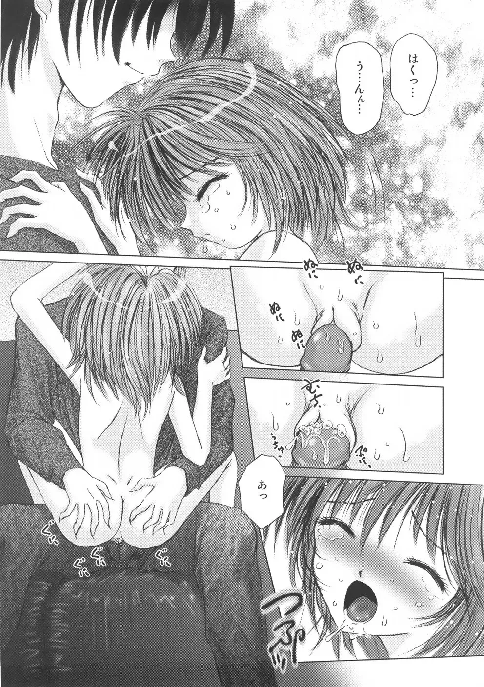 [Hazuki Shishimaru] Kurukuru Magic Paradise Fhentai - Page 145