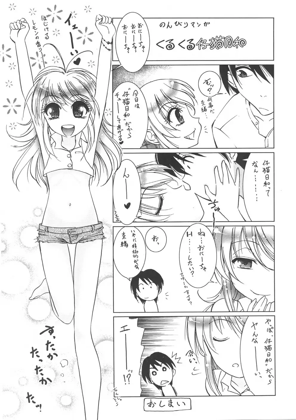 [Hazuki Shishimaru] Kurukuru Magic Paradise Fhentai - Page 151