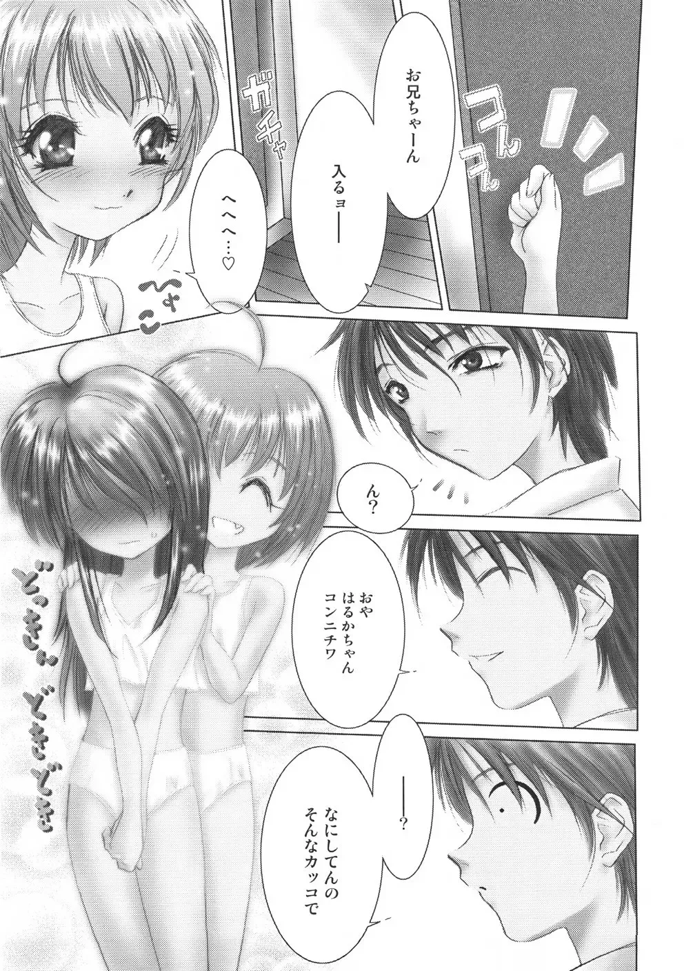 [Hazuki Shishimaru] Kurukuru Magic Paradise Fhentai - Page 25