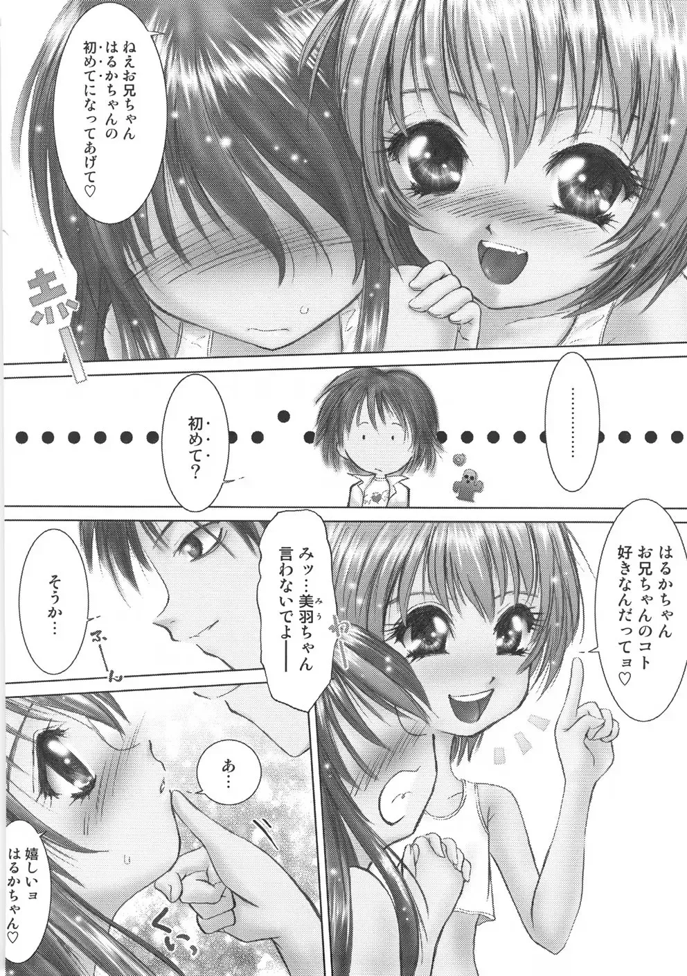 [Hazuki Shishimaru] Kurukuru Magic Paradise Fhentai - Page 26