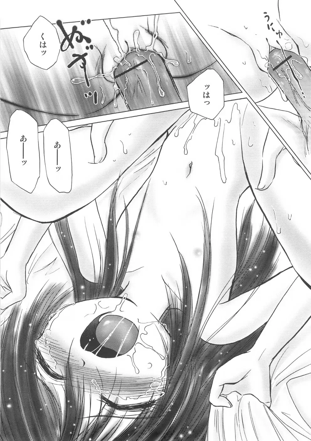 [Hazuki Shishimaru] Kurukuru Magic Paradise Fhentai - Page 36