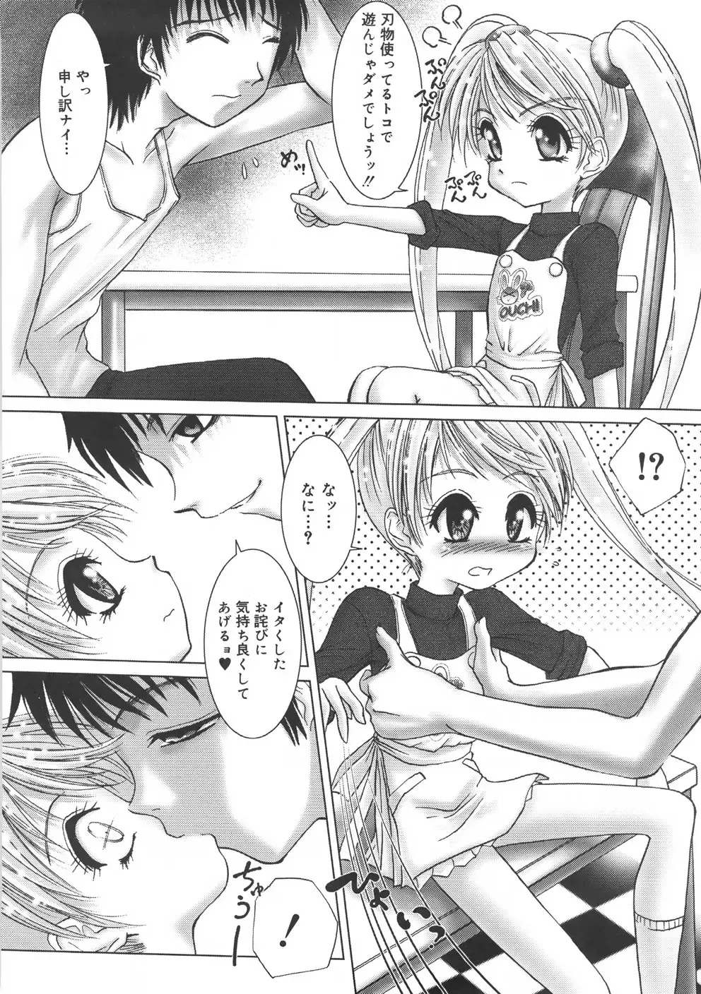 [Hazuki Shishimaru] Kurukuru Magic Paradise Fhentai - Page 46