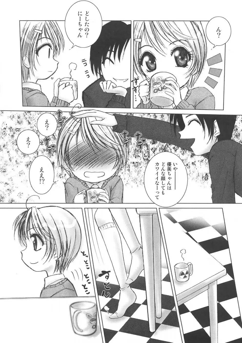 [Hazuki Shishimaru] Kurukuru Magic Paradise Fhentai - Page 61