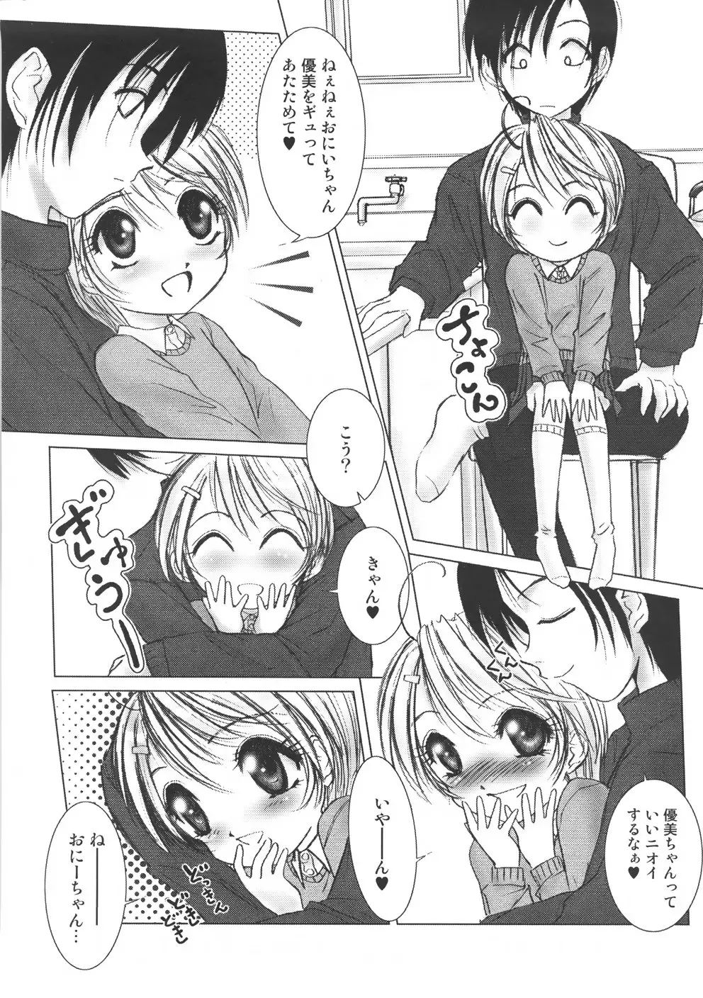 [Hazuki Shishimaru] Kurukuru Magic Paradise Fhentai - Page 62