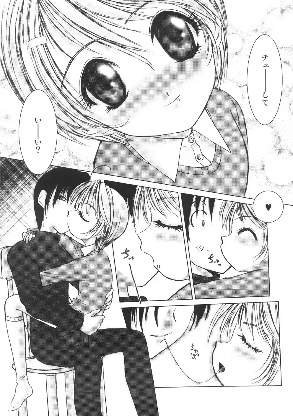 [Hazuki Shishimaru] Kurukuru Magic Paradise Fhentai - Page 63