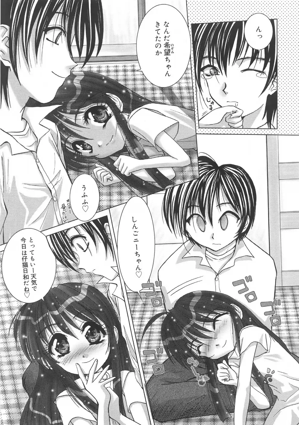 [Hazuki Shishimaru] Kurukuru Magic Paradise Fhentai - Page 77