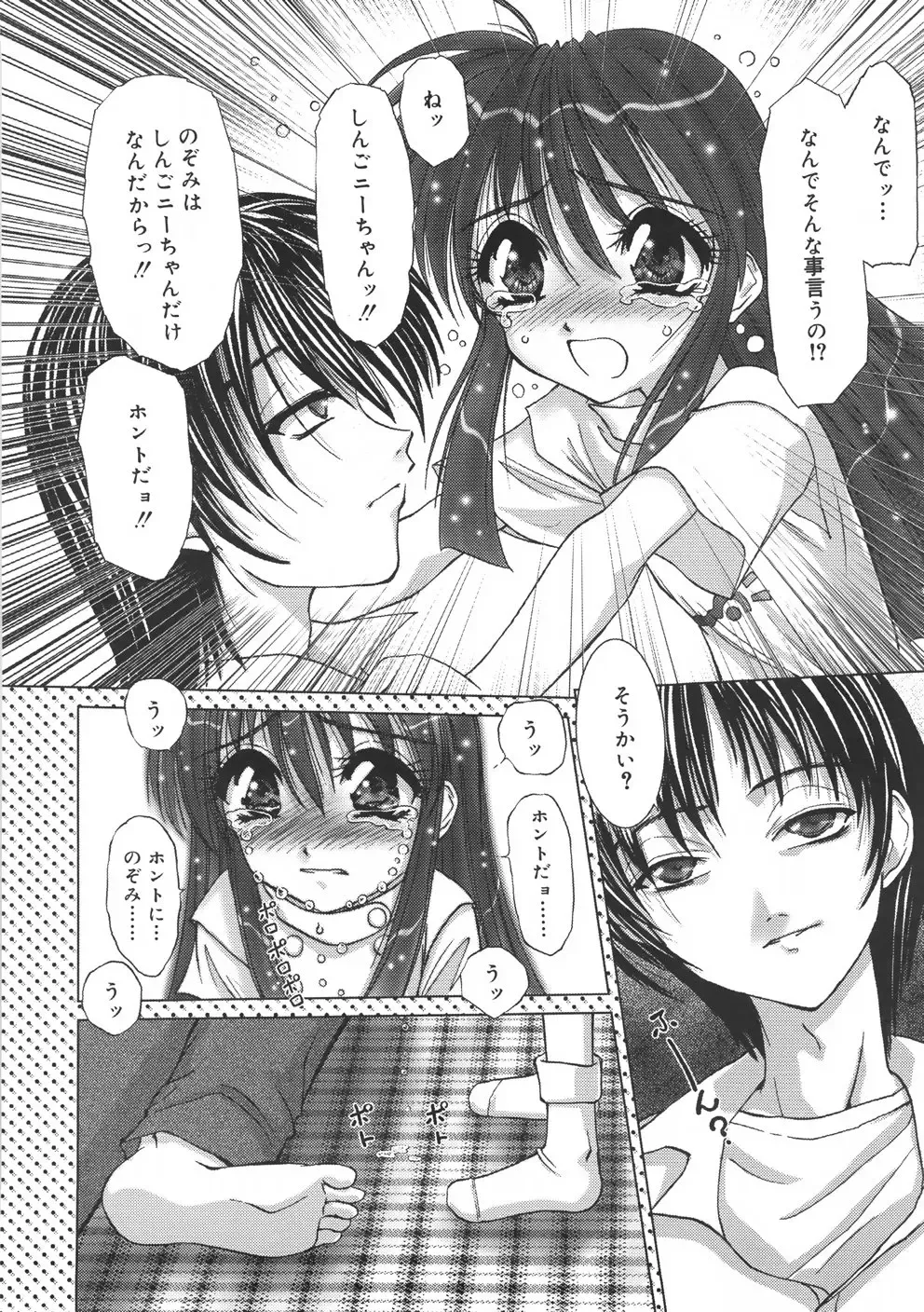 [Hazuki Shishimaru] Kurukuru Magic Paradise Fhentai - Page 80