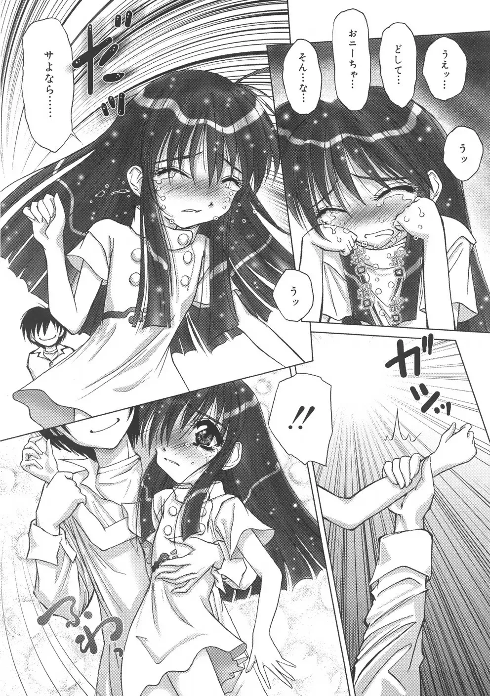 [Hazuki Shishimaru] Kurukuru Magic Paradise Fhentai - Page 81