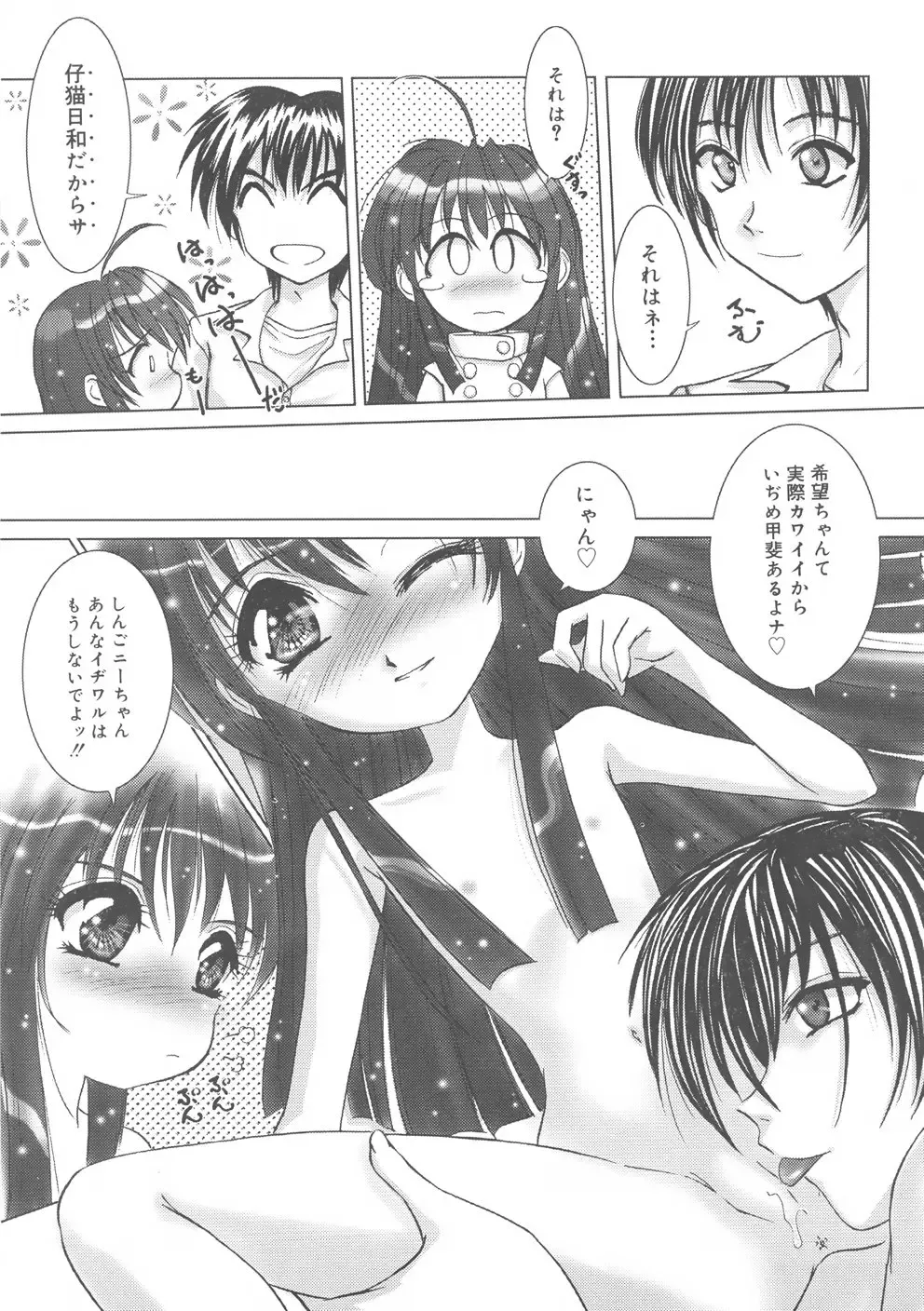 [Hazuki Shishimaru] Kurukuru Magic Paradise Fhentai - Page 83