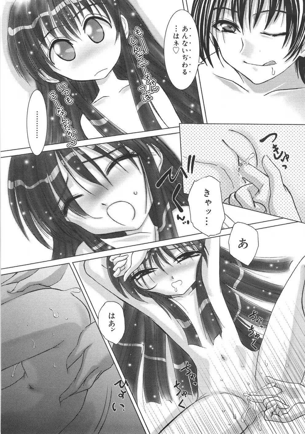 [Hazuki Shishimaru] Kurukuru Magic Paradise Fhentai - Page 84