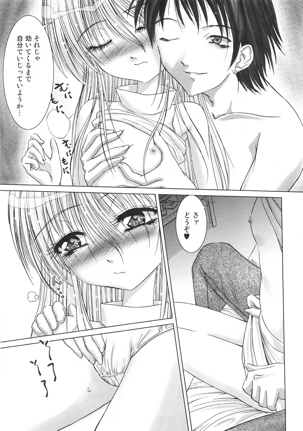 [Hazuki Shishimaru] Kurukuru Magic Paradise Fhentai - Page 91