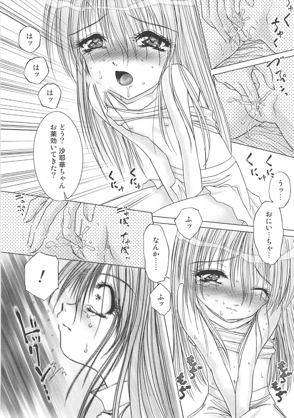 [Hazuki Shishimaru] Kurukuru Magic Paradise Fhentai - Page 94