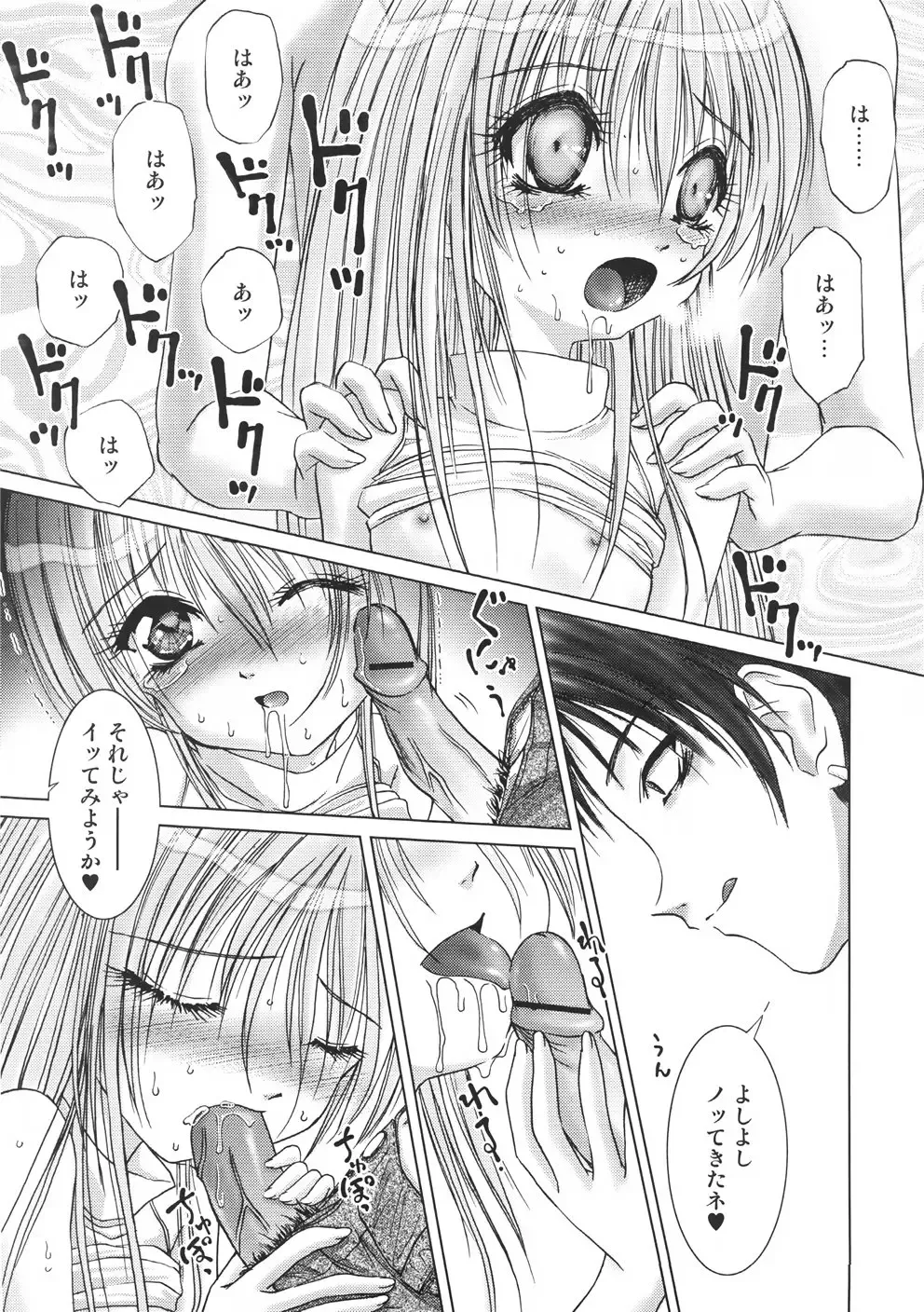 [Hazuki Shishimaru] Kurukuru Magic Paradise Fhentai - Page 95