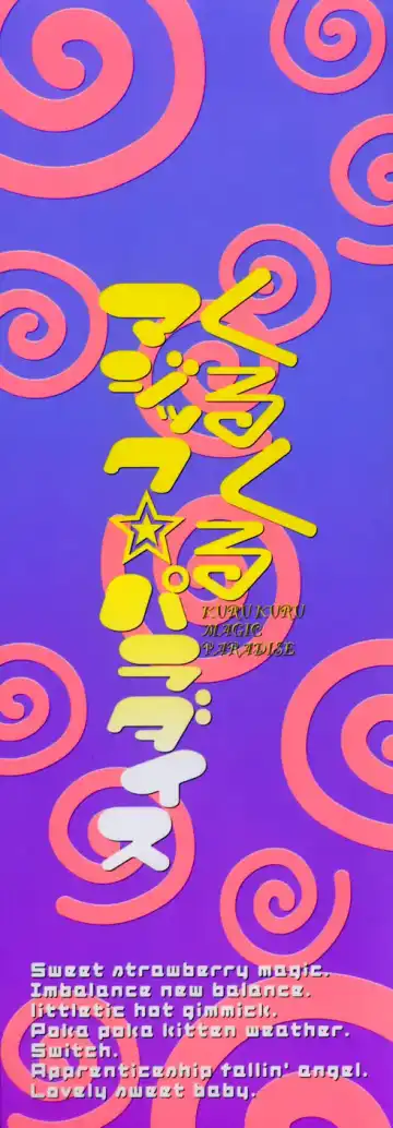 [Hazuki Shishimaru] Kurukuru Magic Paradise Fhentai - Page 3